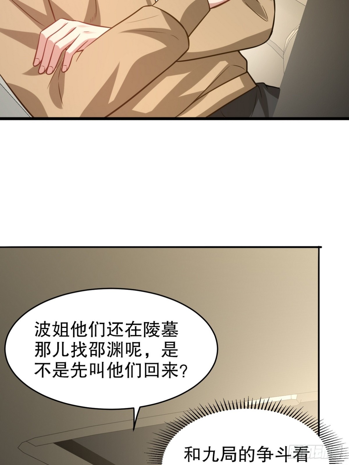315 1000000000！-第298话