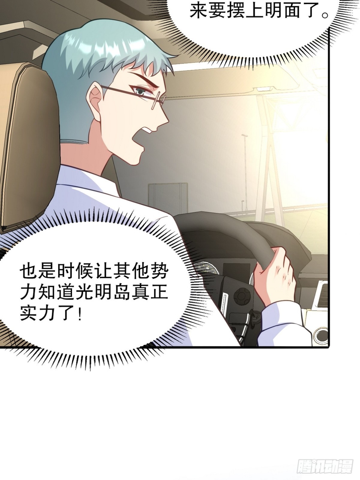 315 1000000000！-第298话