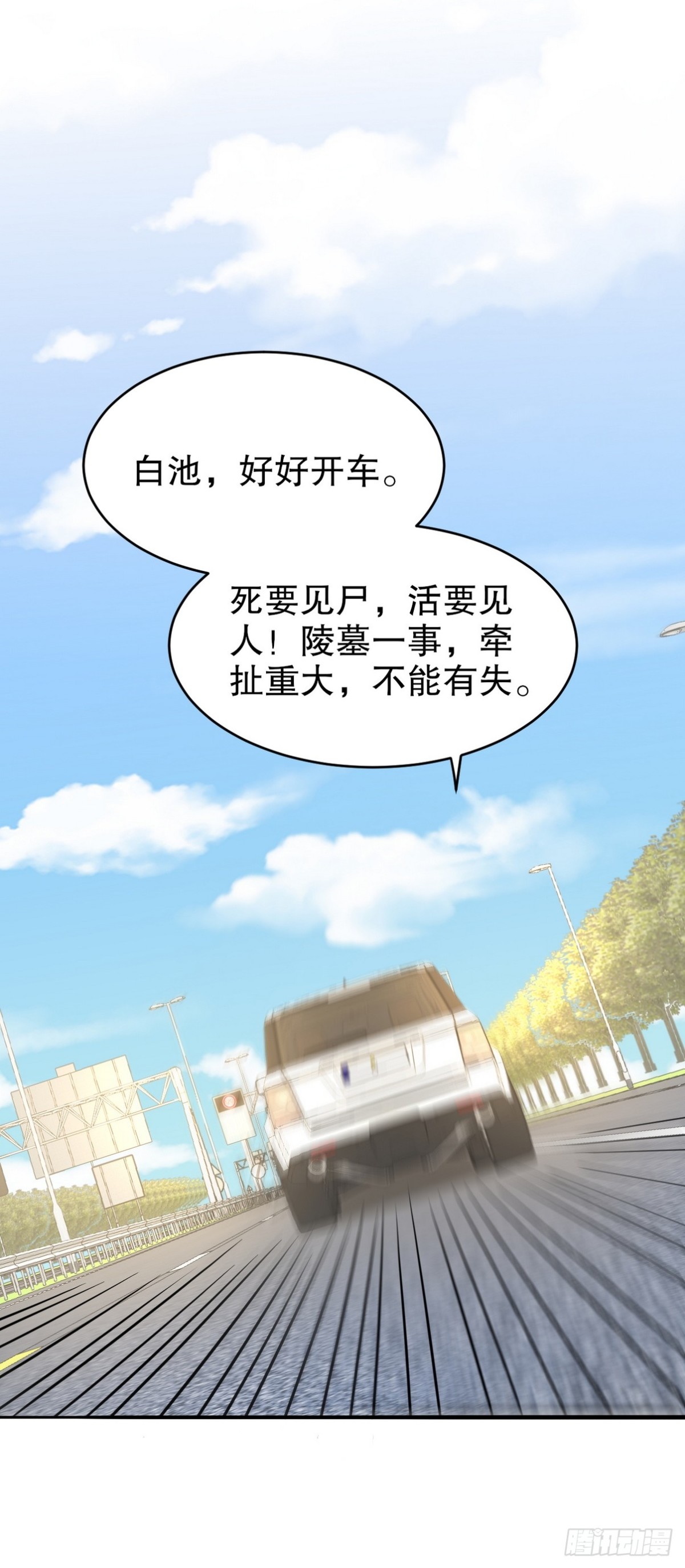315 1000000000！-第298话