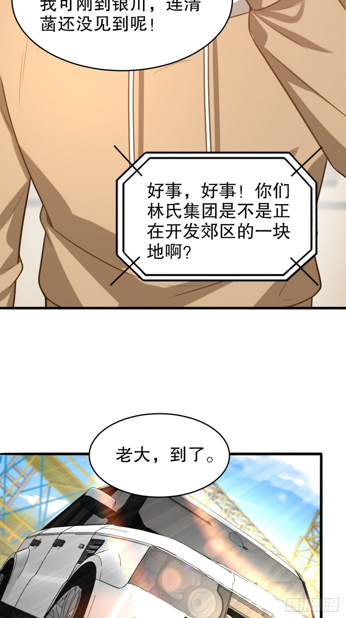 315 1000000000！-第298话