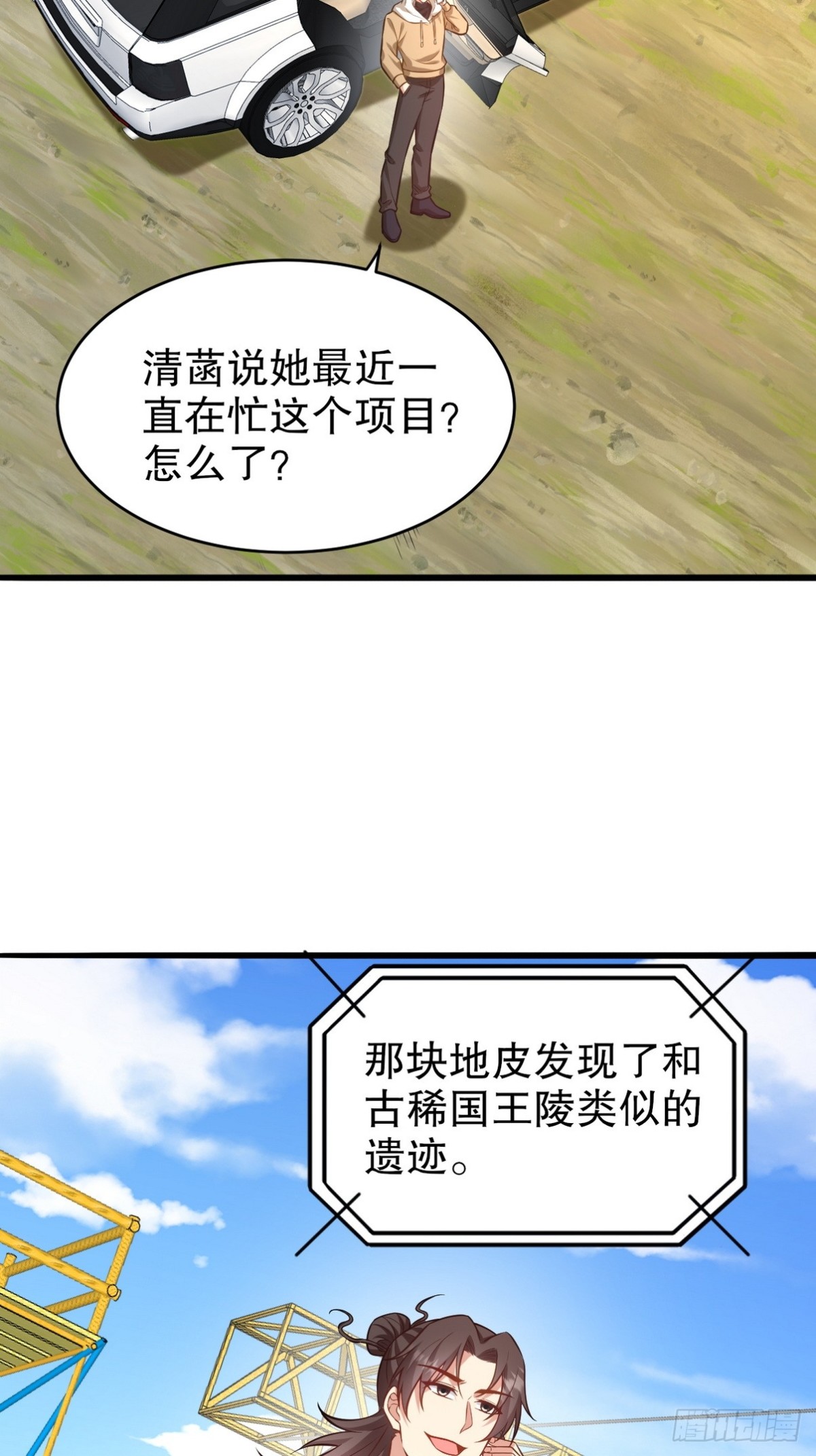 315 1000000000！-第298话