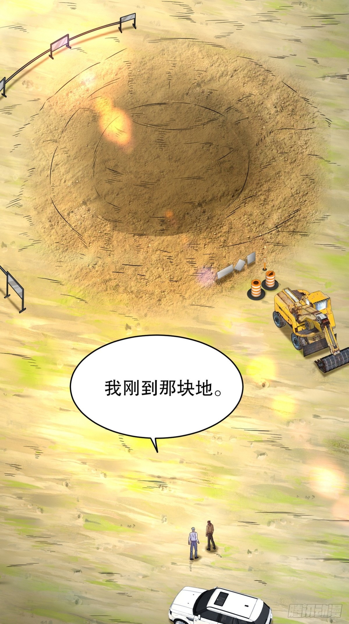 315 1000000000！-第298话