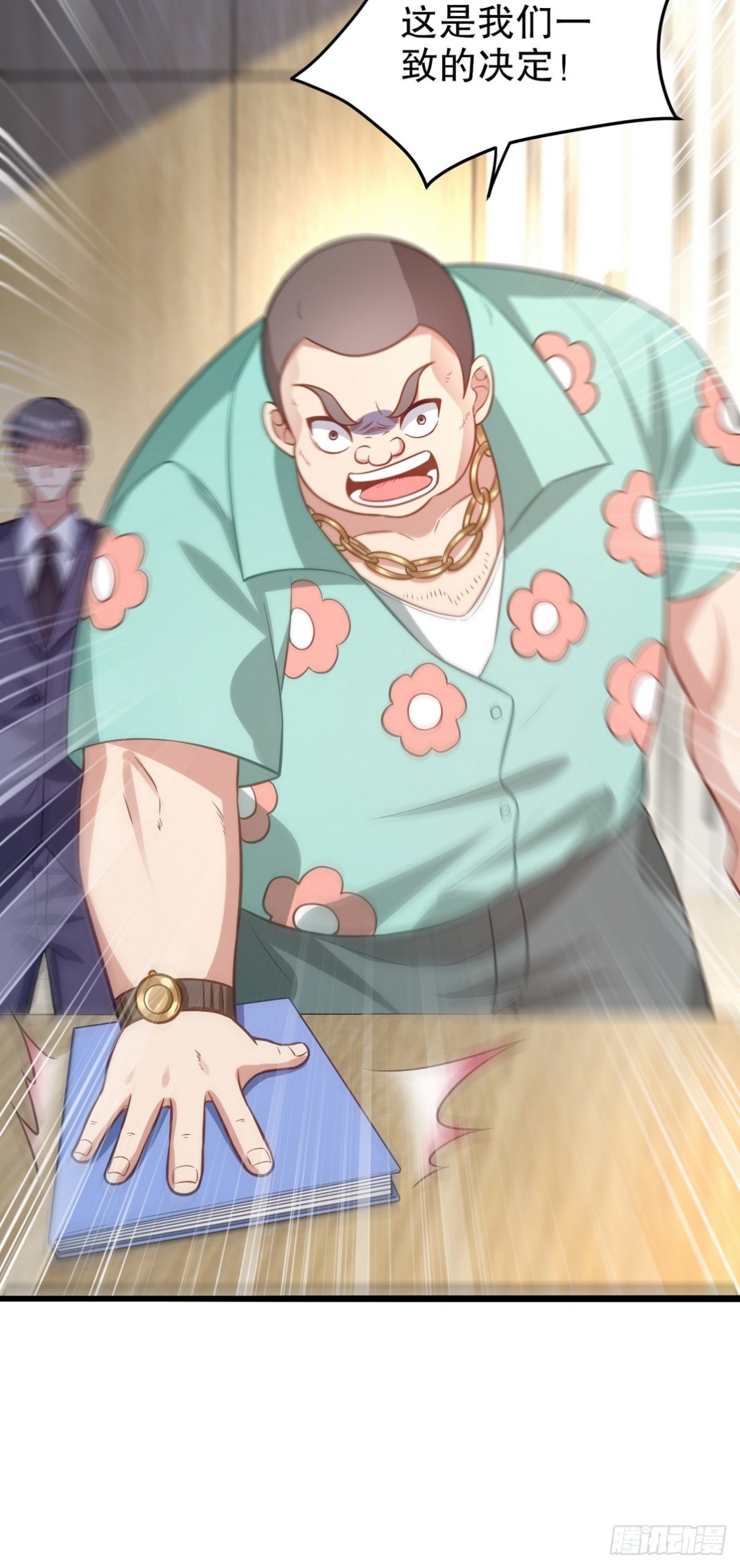 315 1000000000！-第298话