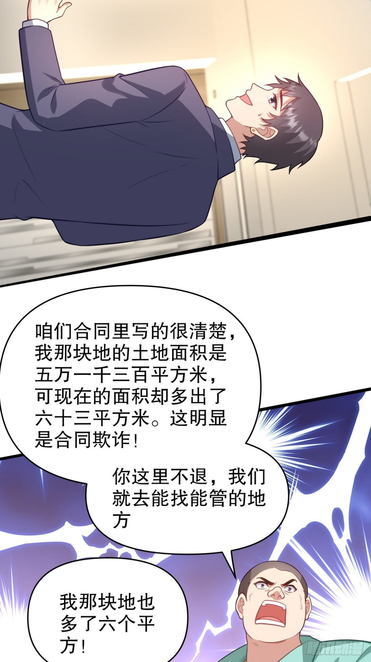315 1000000000！-第298话