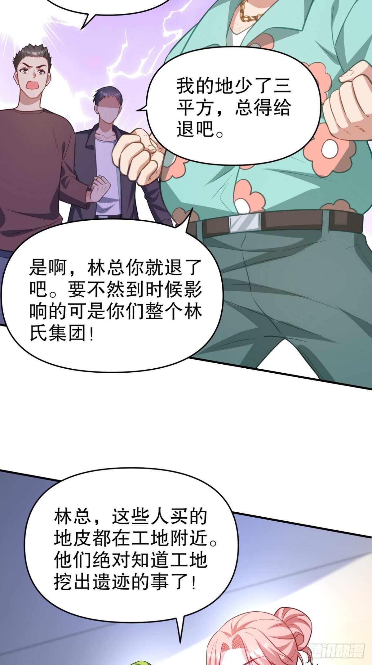 315 1000000000！-第298话