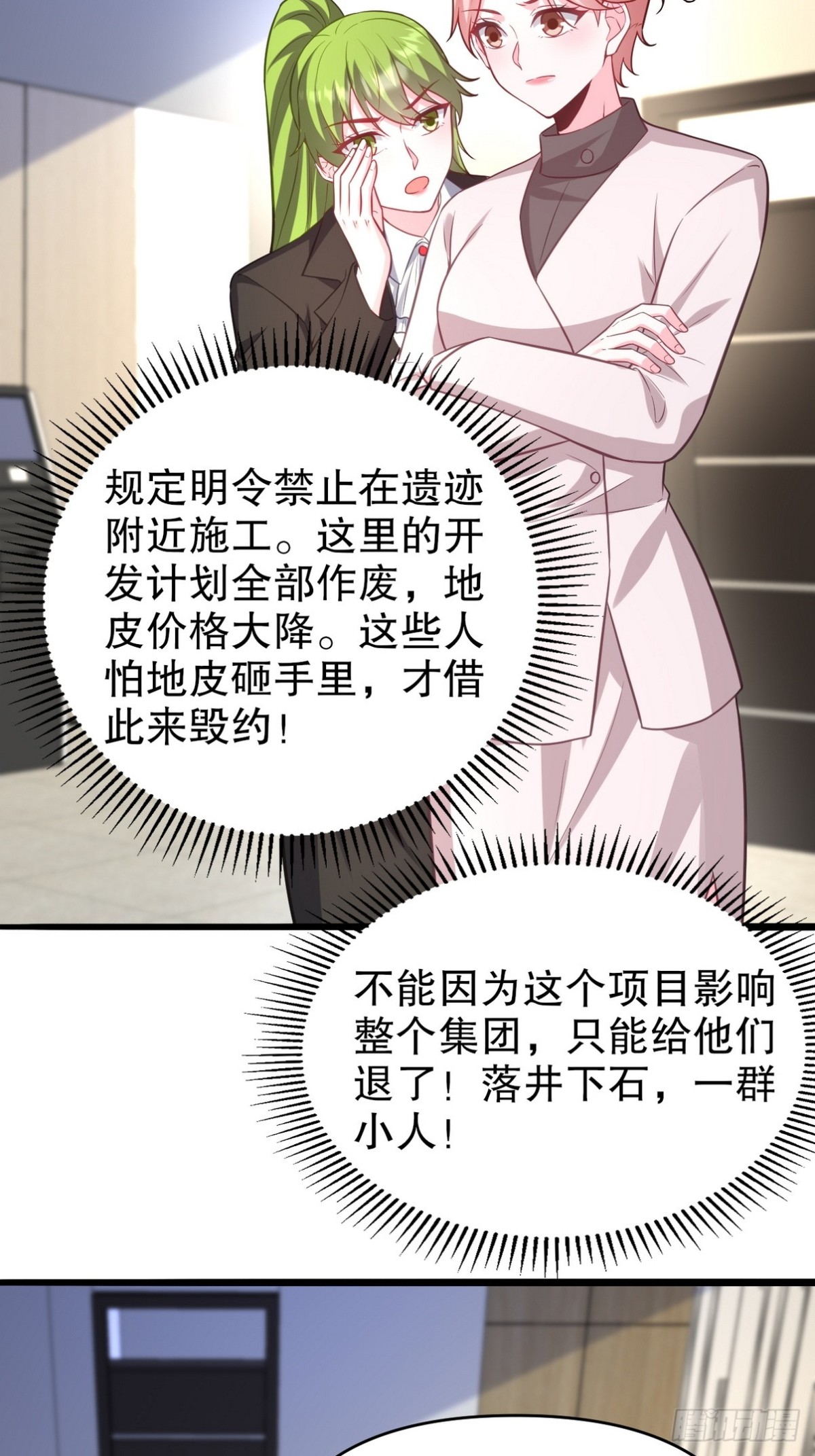 315 1000000000！-第298话