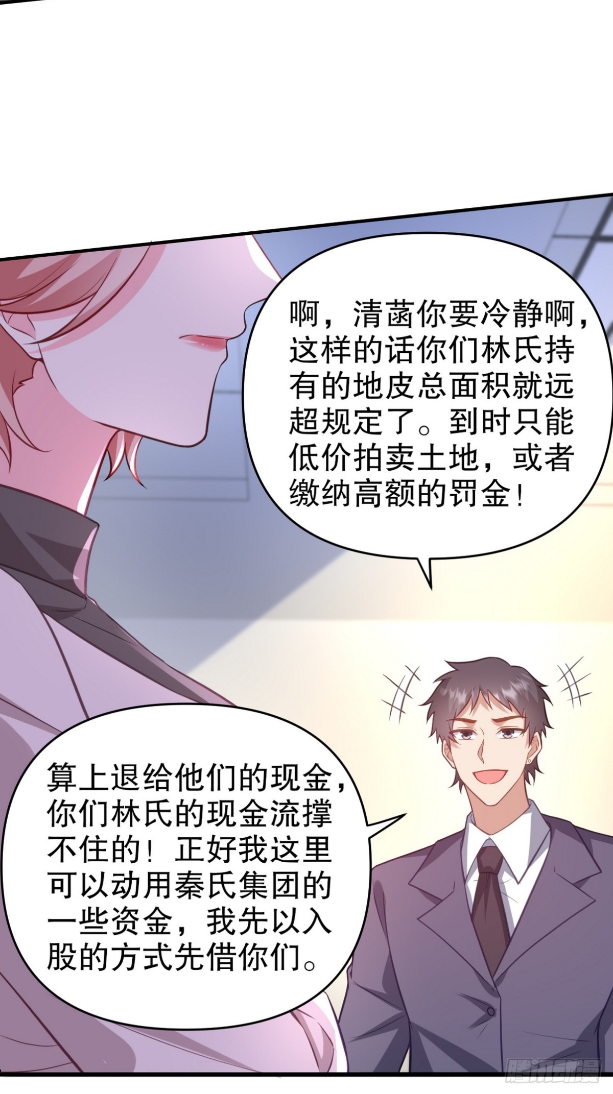 315 1000000000！-第298话
