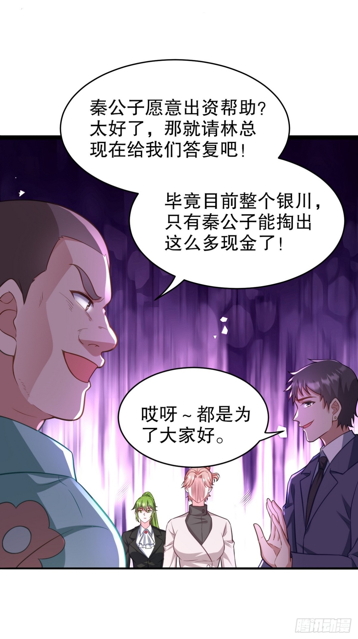 315 1000000000！-第298话