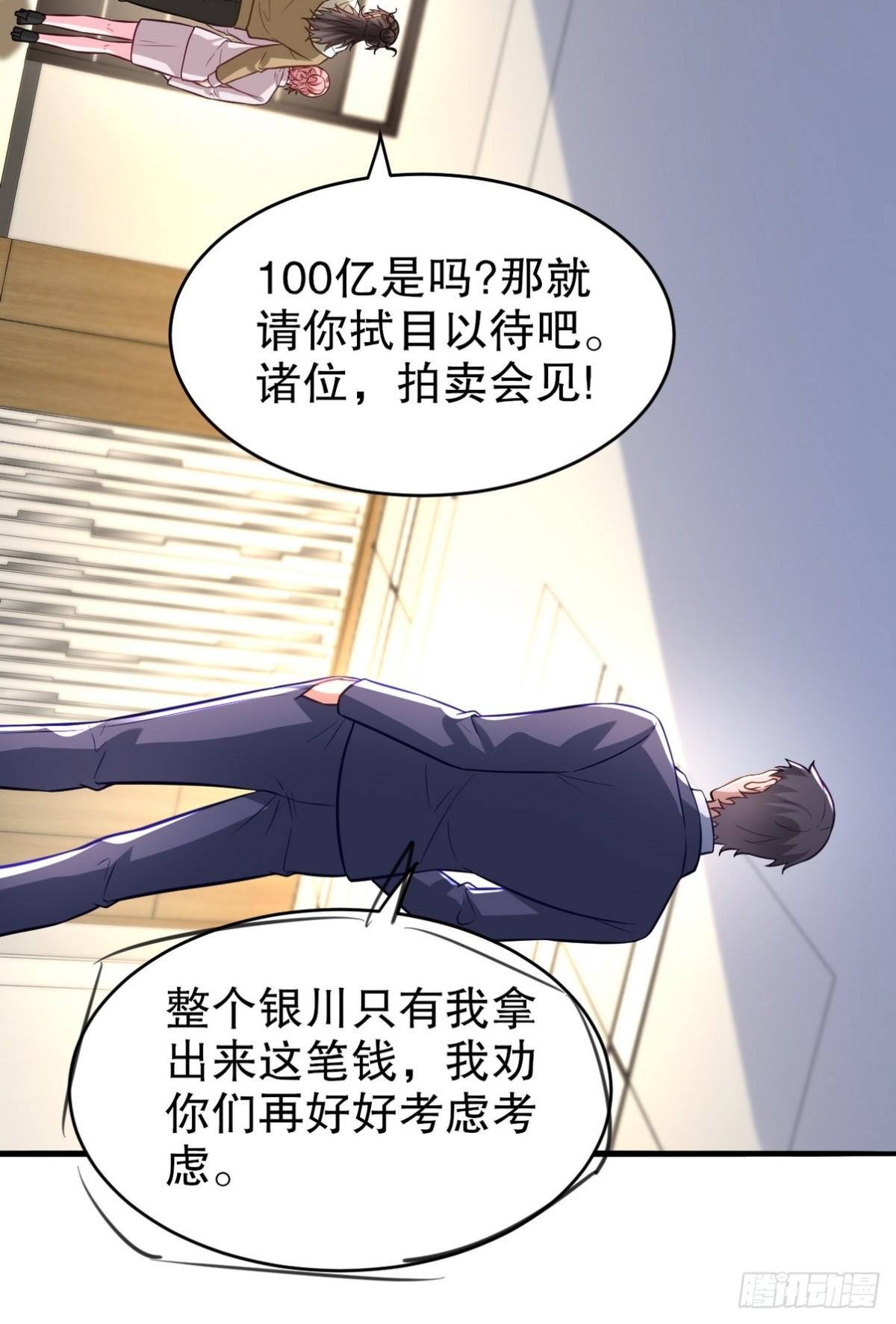 315 1000000000！-第298话