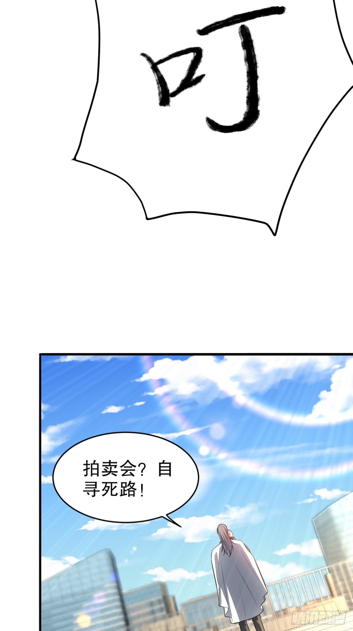 315 1000000000！-第298话
