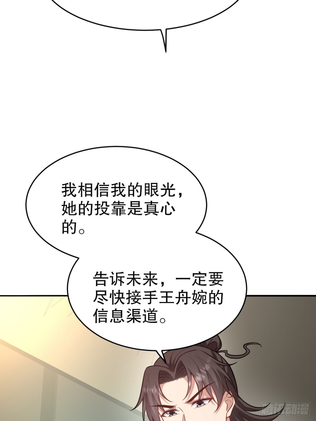 315 1000000000！-第298话