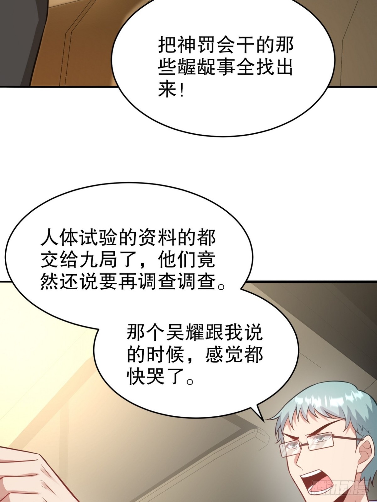 315 1000000000！-第298话