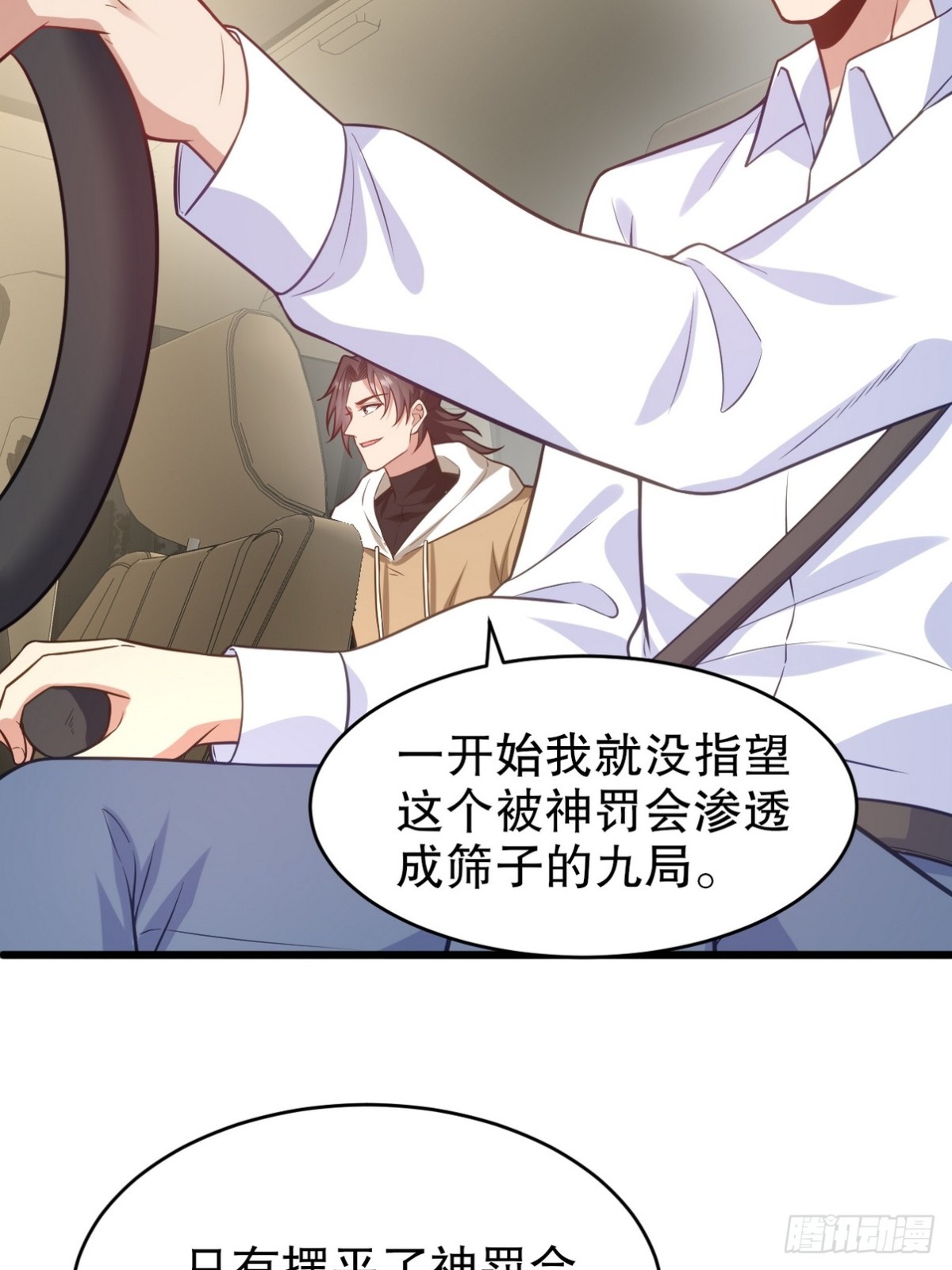 315 1000000000！-第298话