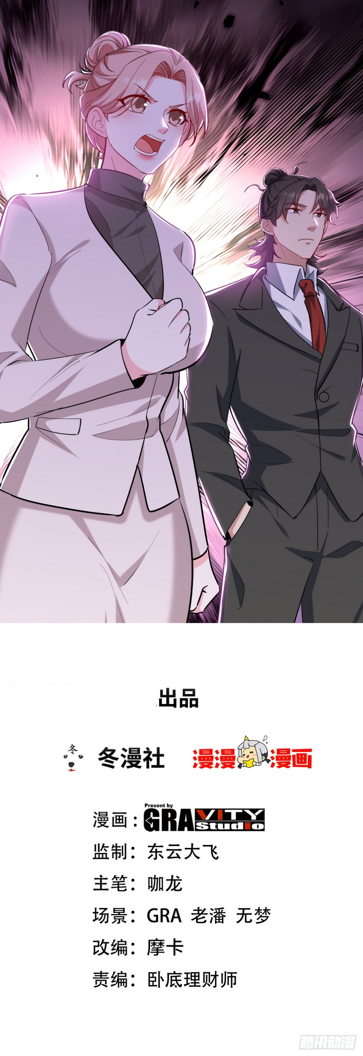 317 打服了，才不会乱吠！-第300话