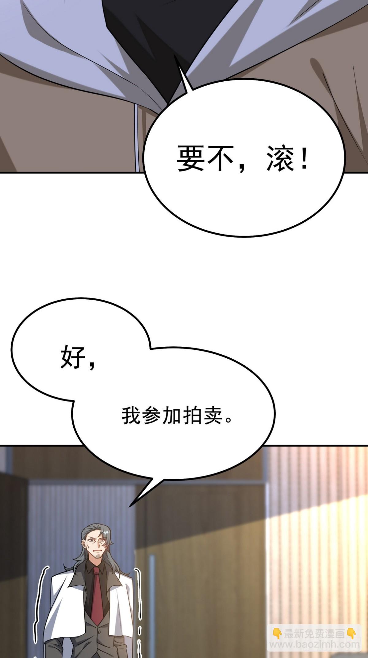 317 打服了，才不会乱吠！-第300话