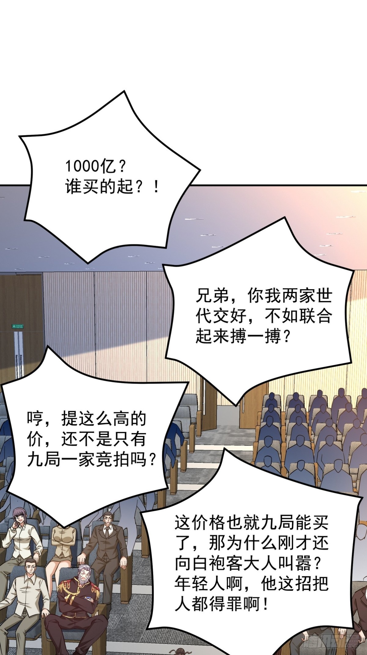 317 打服了，才不会乱吠！-第300话