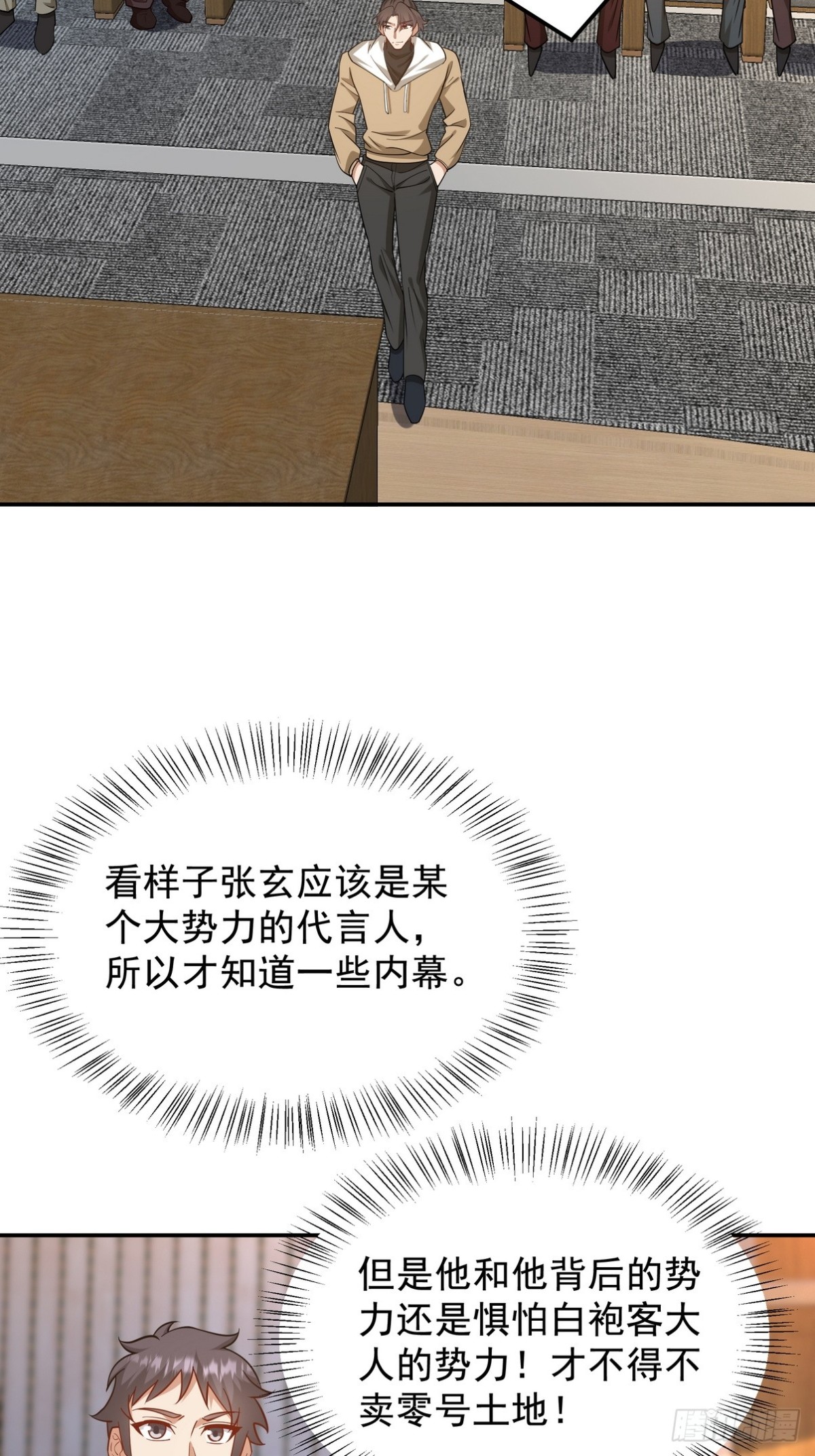 317 打服了，才不会乱吠！-第300话