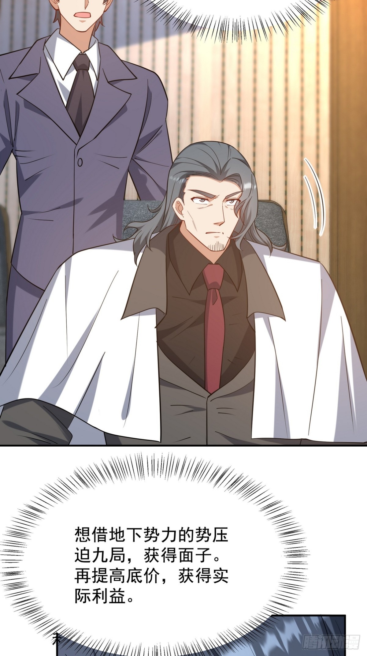 317 打服了，才不会乱吠！-第300话