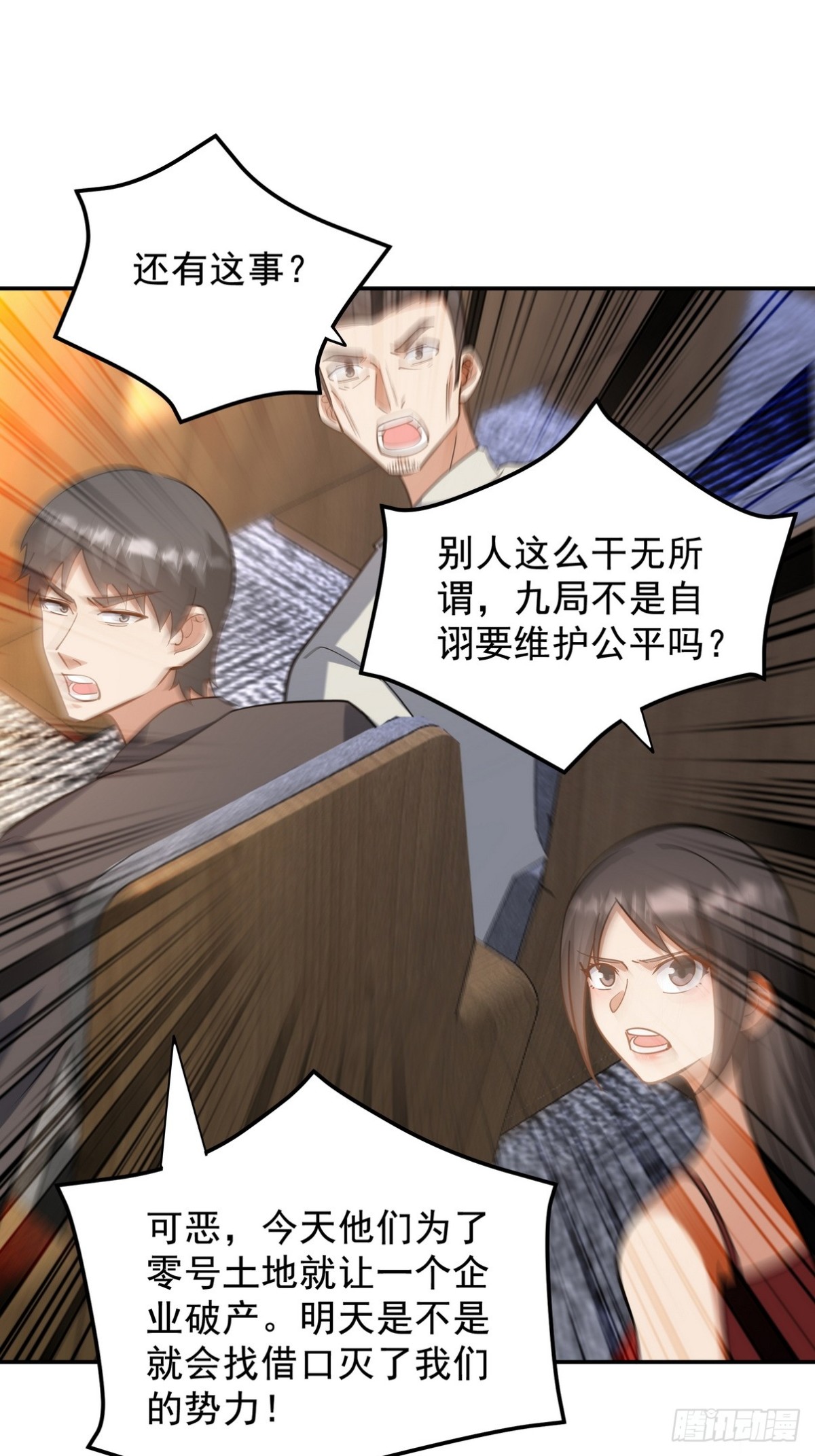 317 打服了，才不会乱吠！-第300话