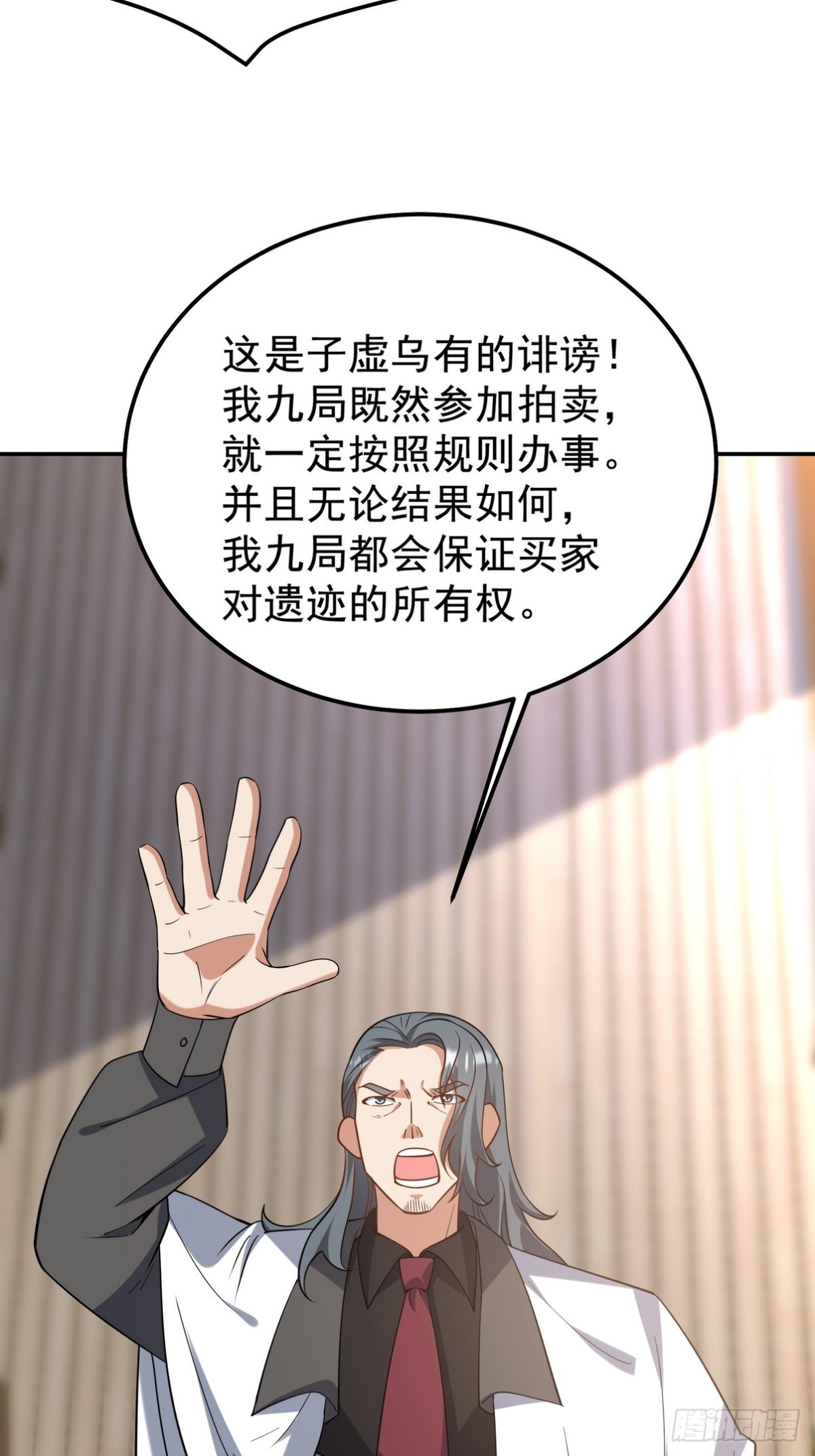 317 打服了，才不会乱吠！-第300话