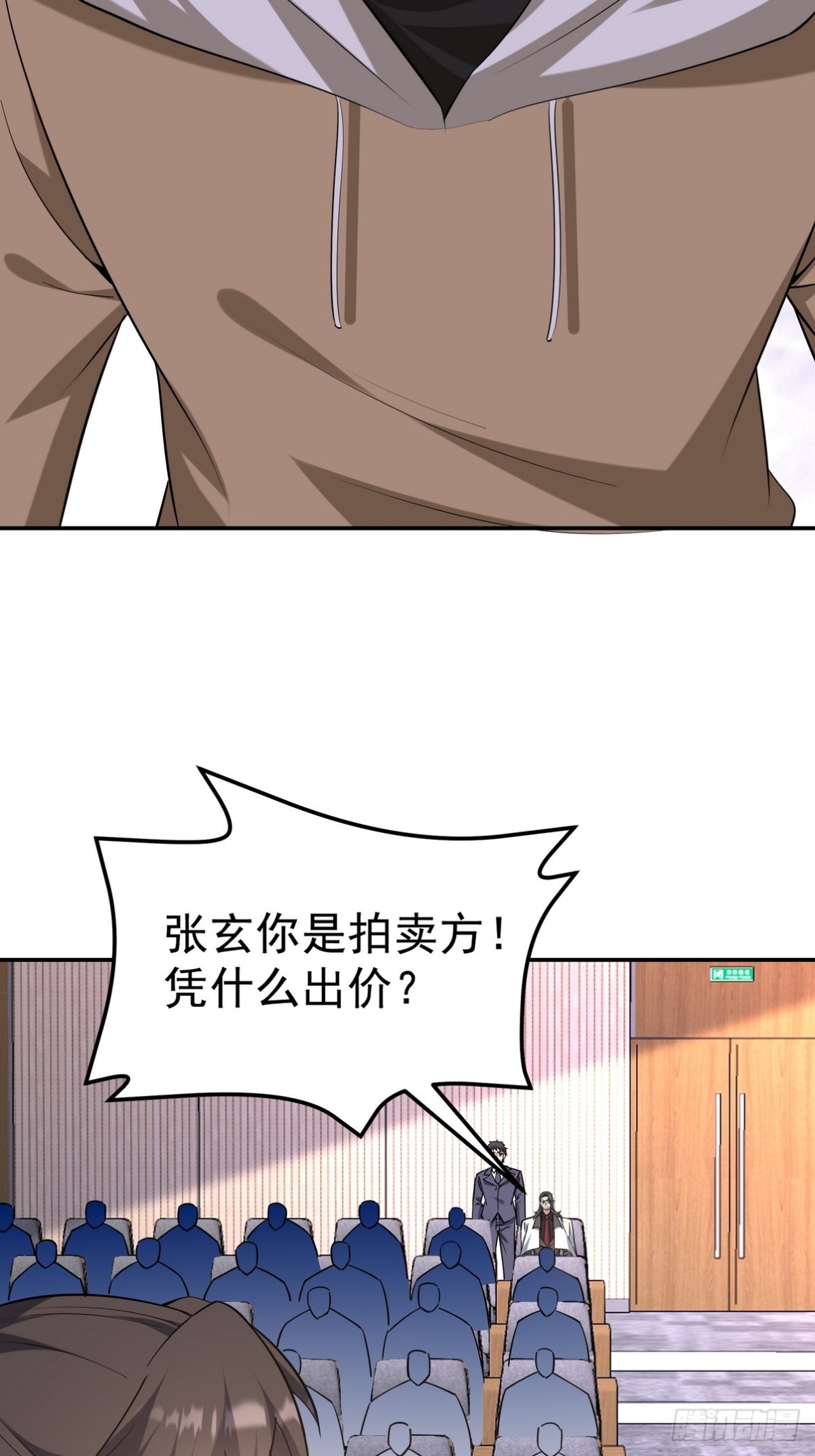 317 打服了，才不会乱吠！-第300话