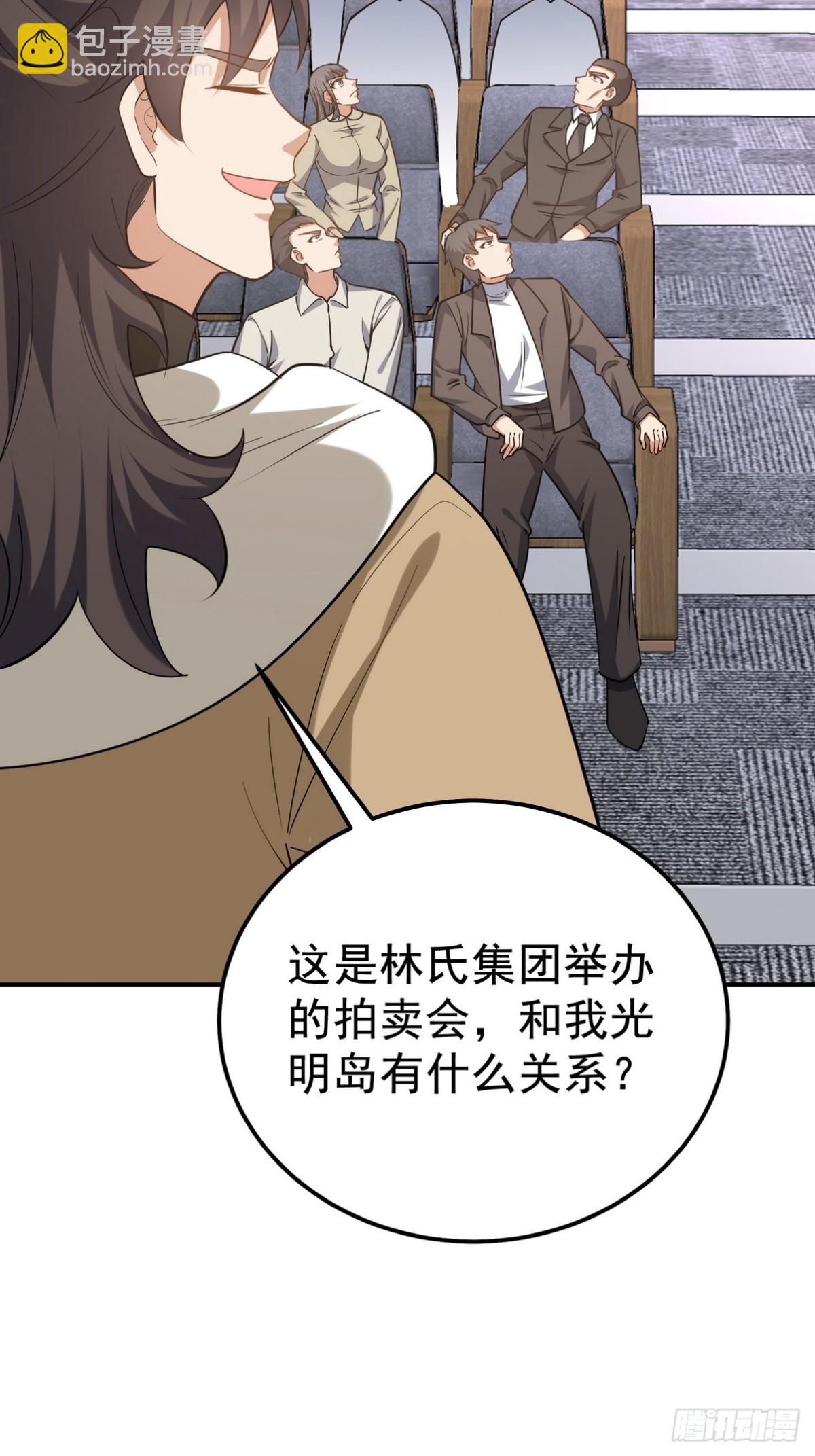 317 打服了，才不会乱吠！-第300话