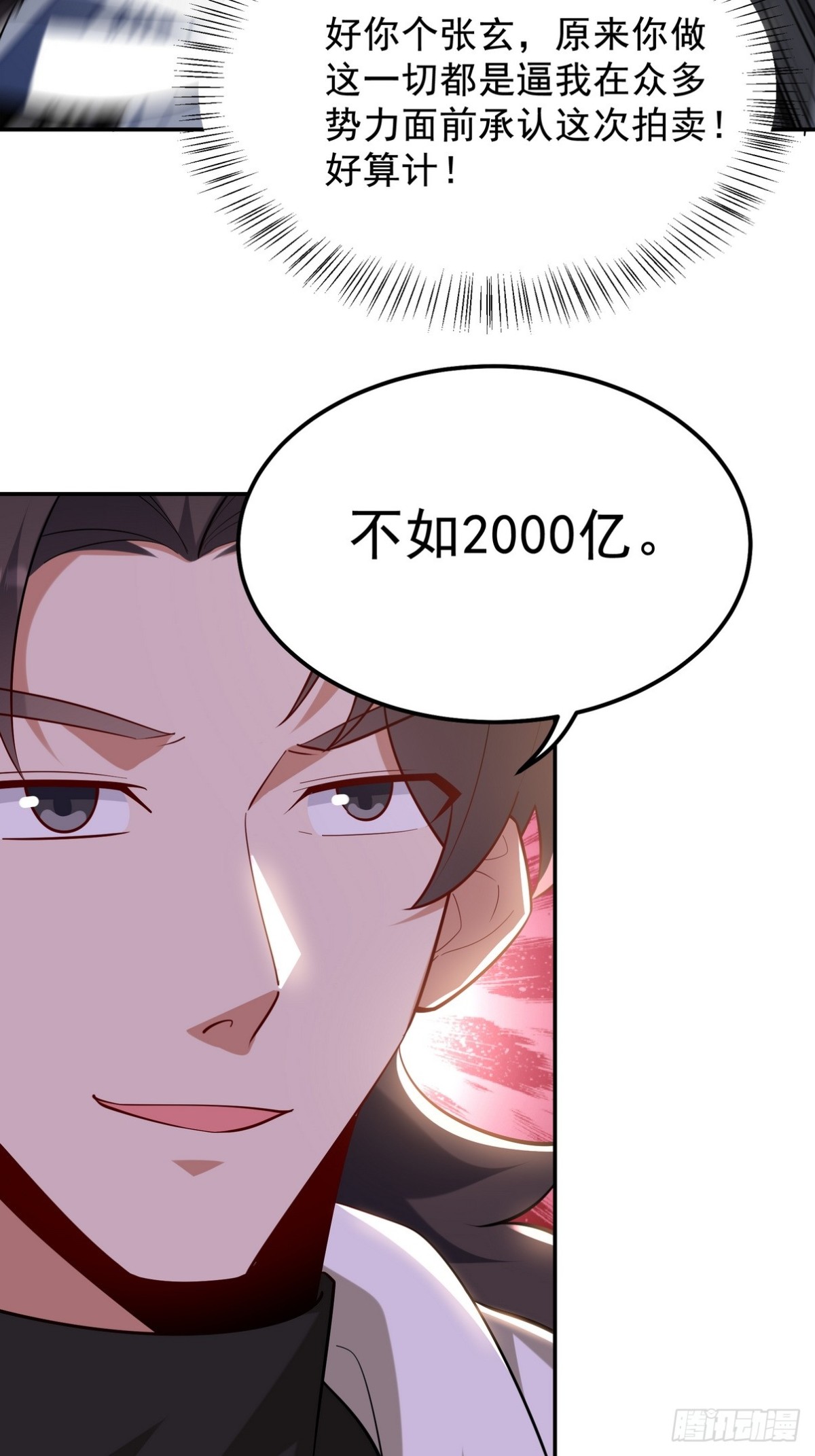 317 打服了，才不会乱吠！-第300话
