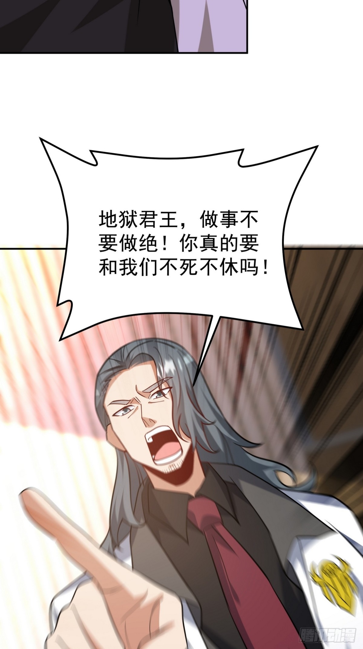 317 打服了，才不会乱吠！-第300话