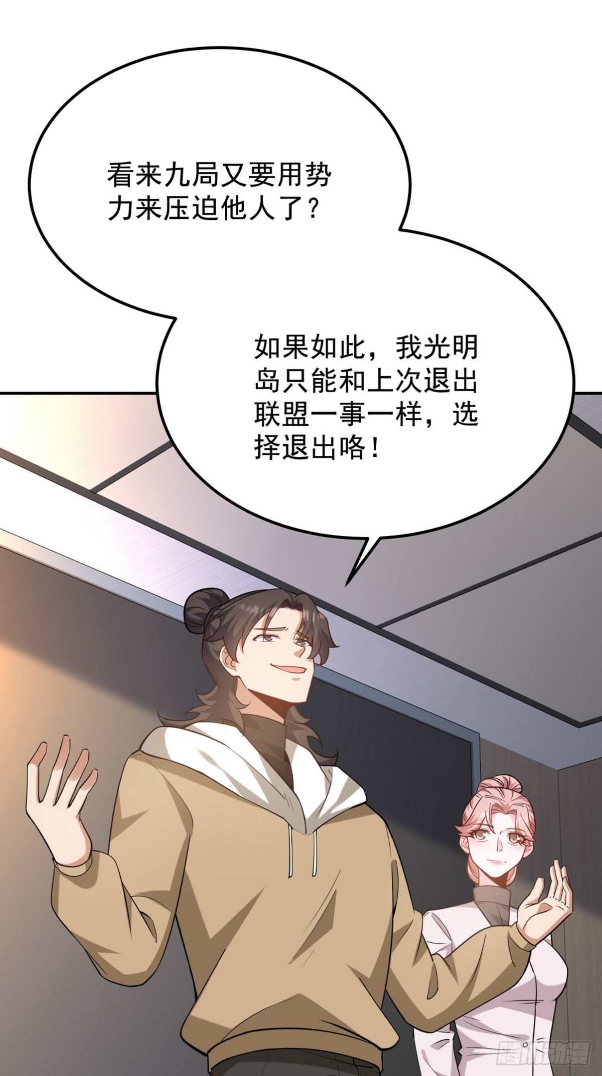 317 打服了，才不会乱吠！-第300话
