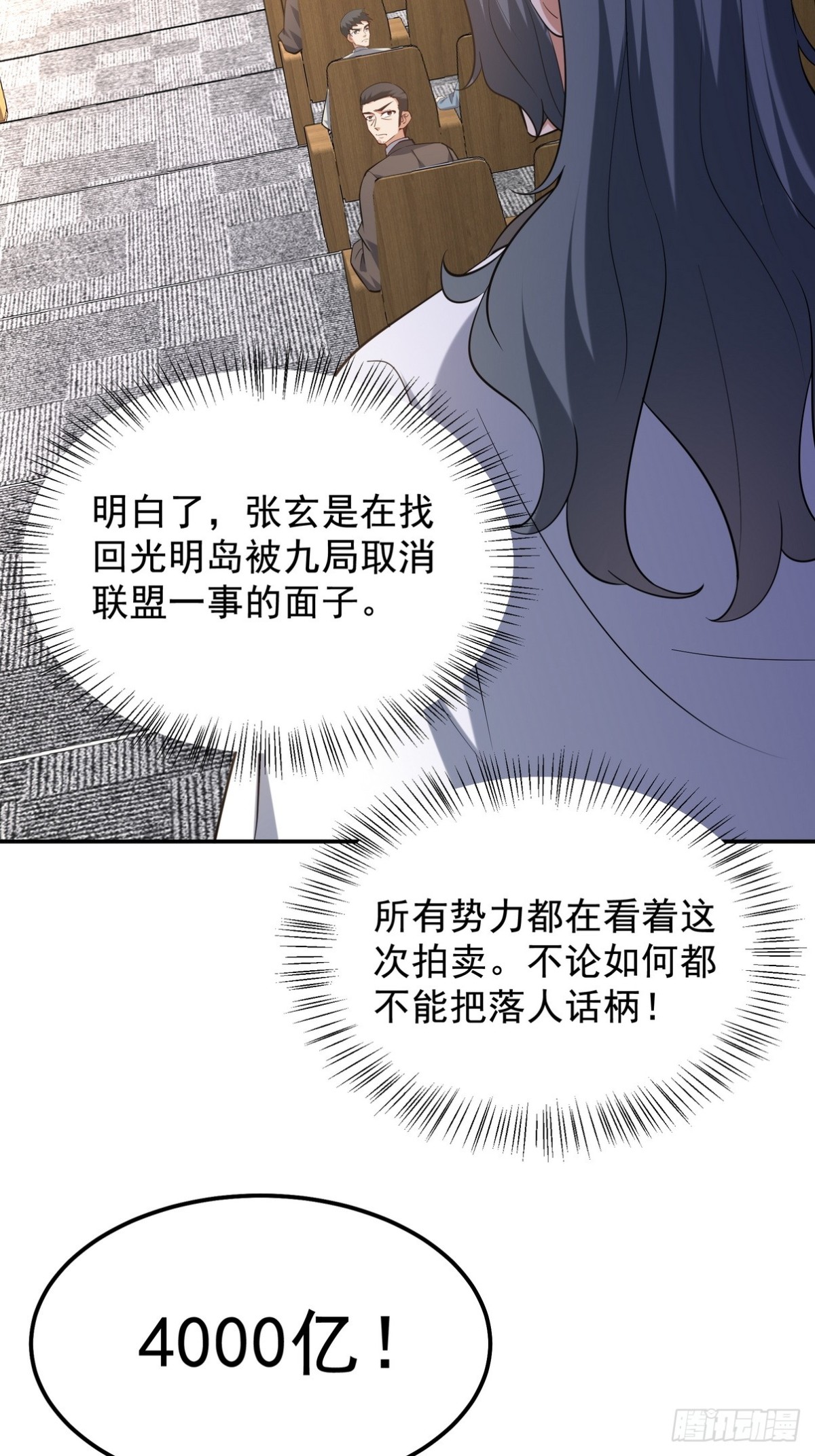 317 打服了，才不会乱吠！-第300话