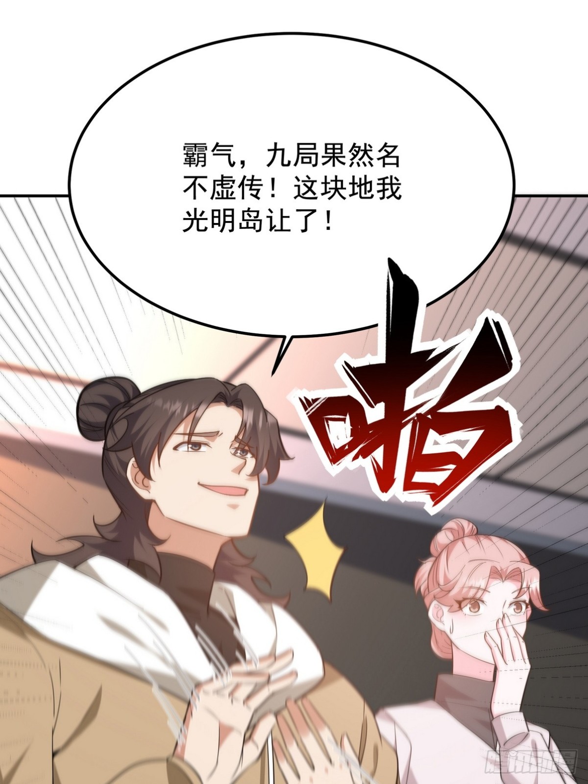 317 打服了，才不会乱吠！-第300话