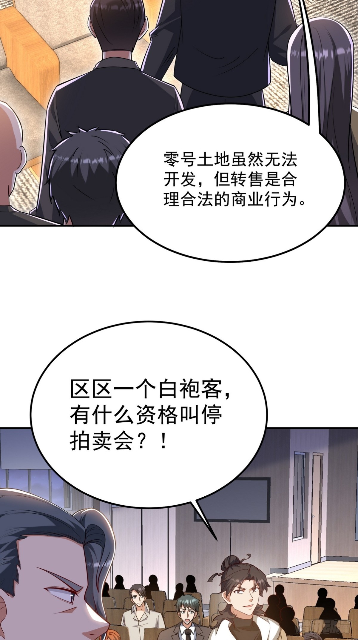 317 打服了，才不会乱吠！-第300话