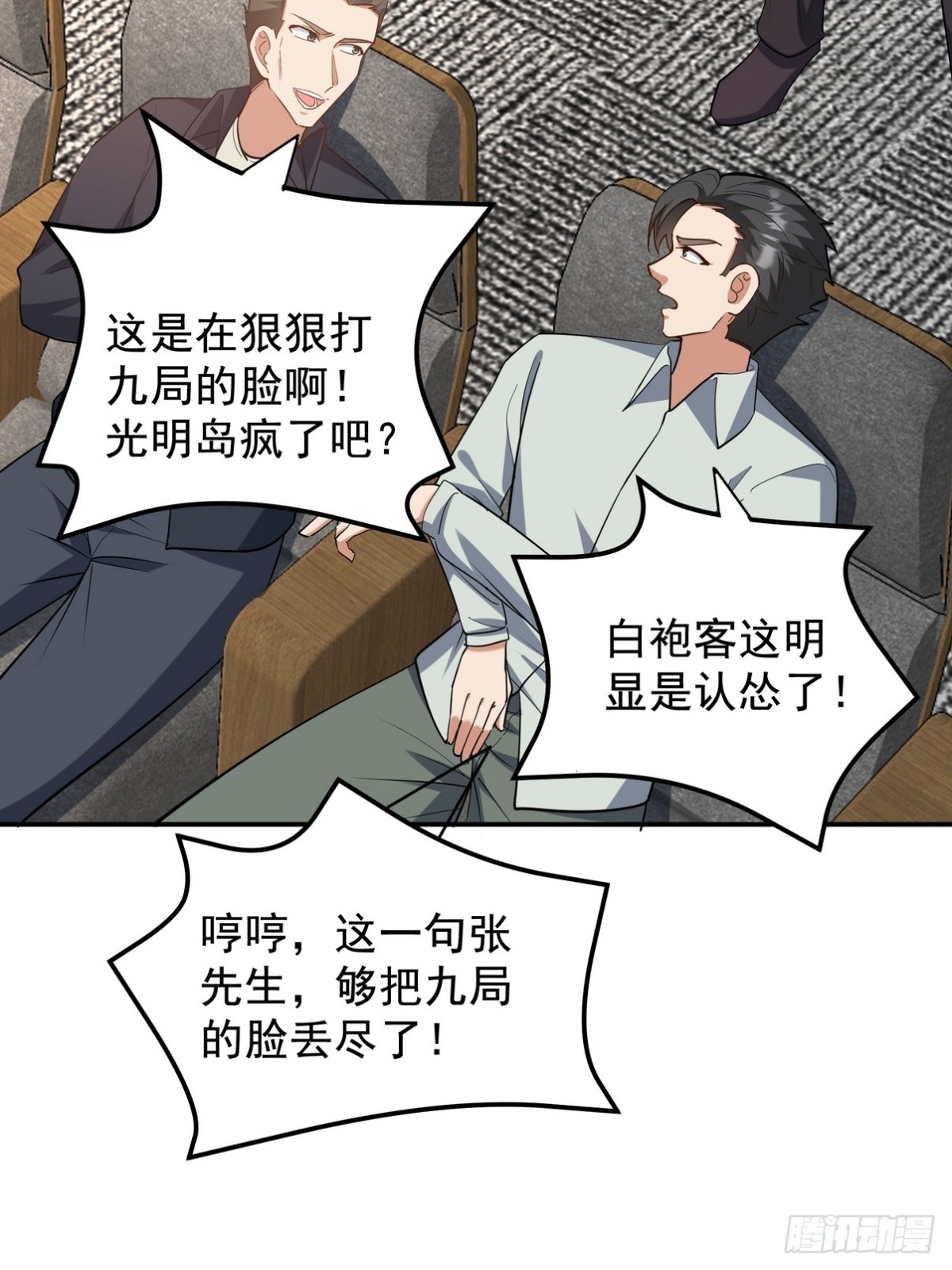 317 打服了，才不会乱吠！-第300话