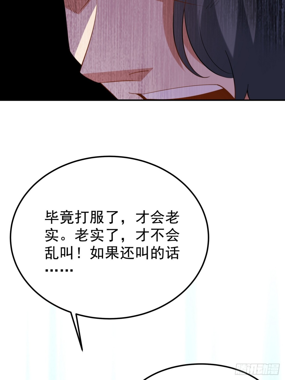 317 打服了，才不会乱吠！-第300话