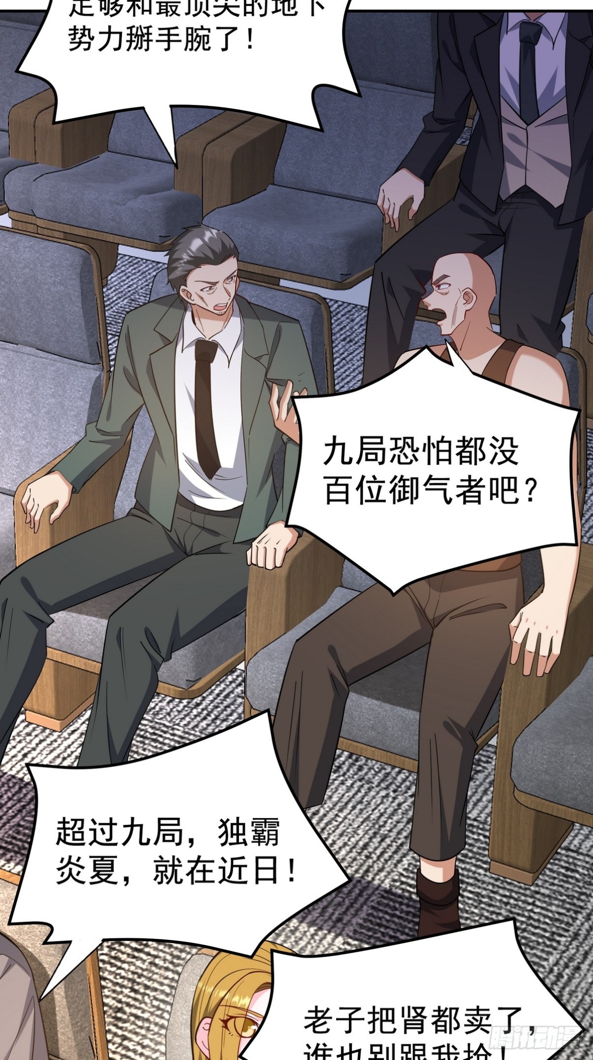 317 打服了，才不会乱吠！-第300话