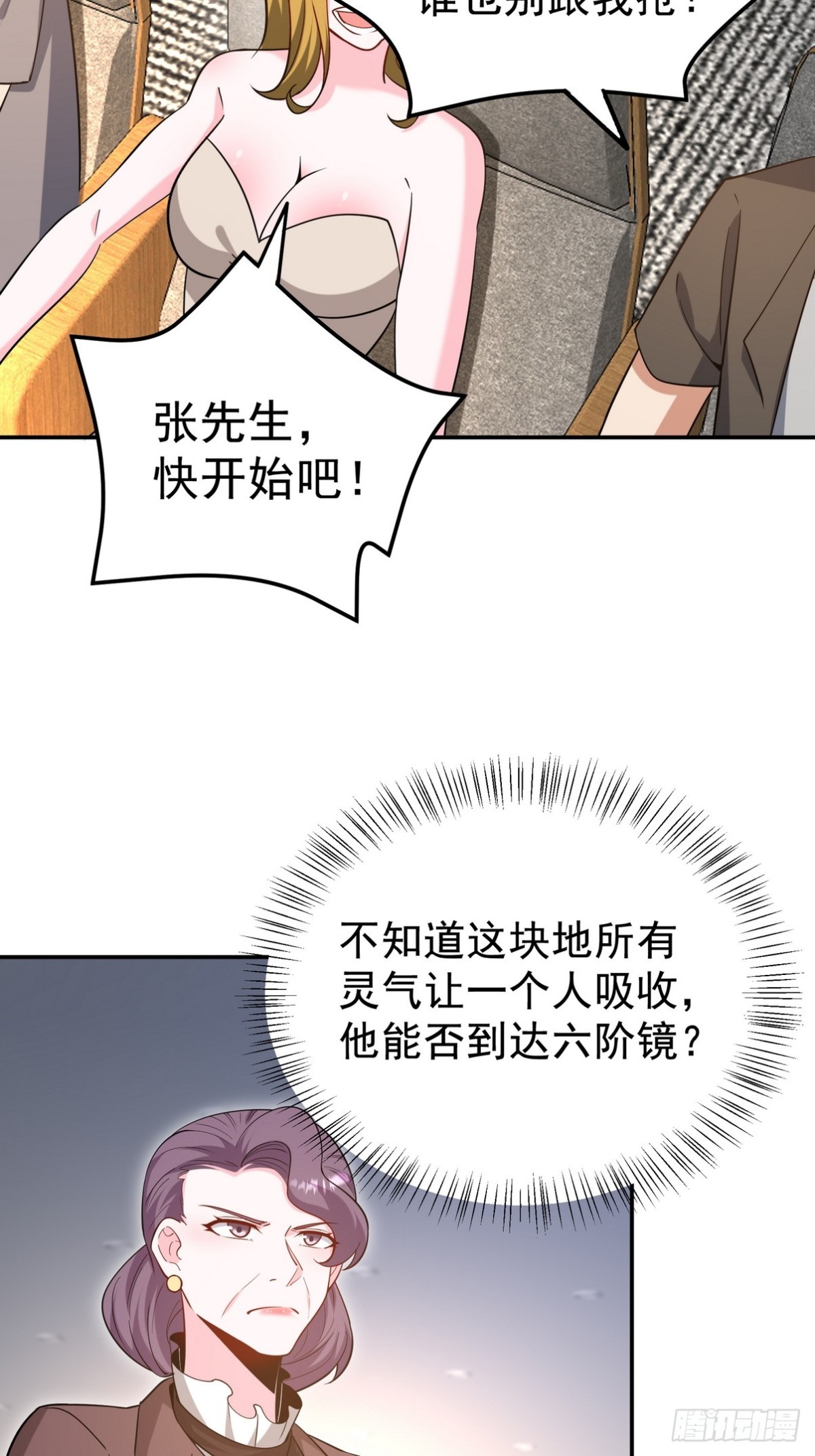 317 打服了，才不会乱吠！-第300话