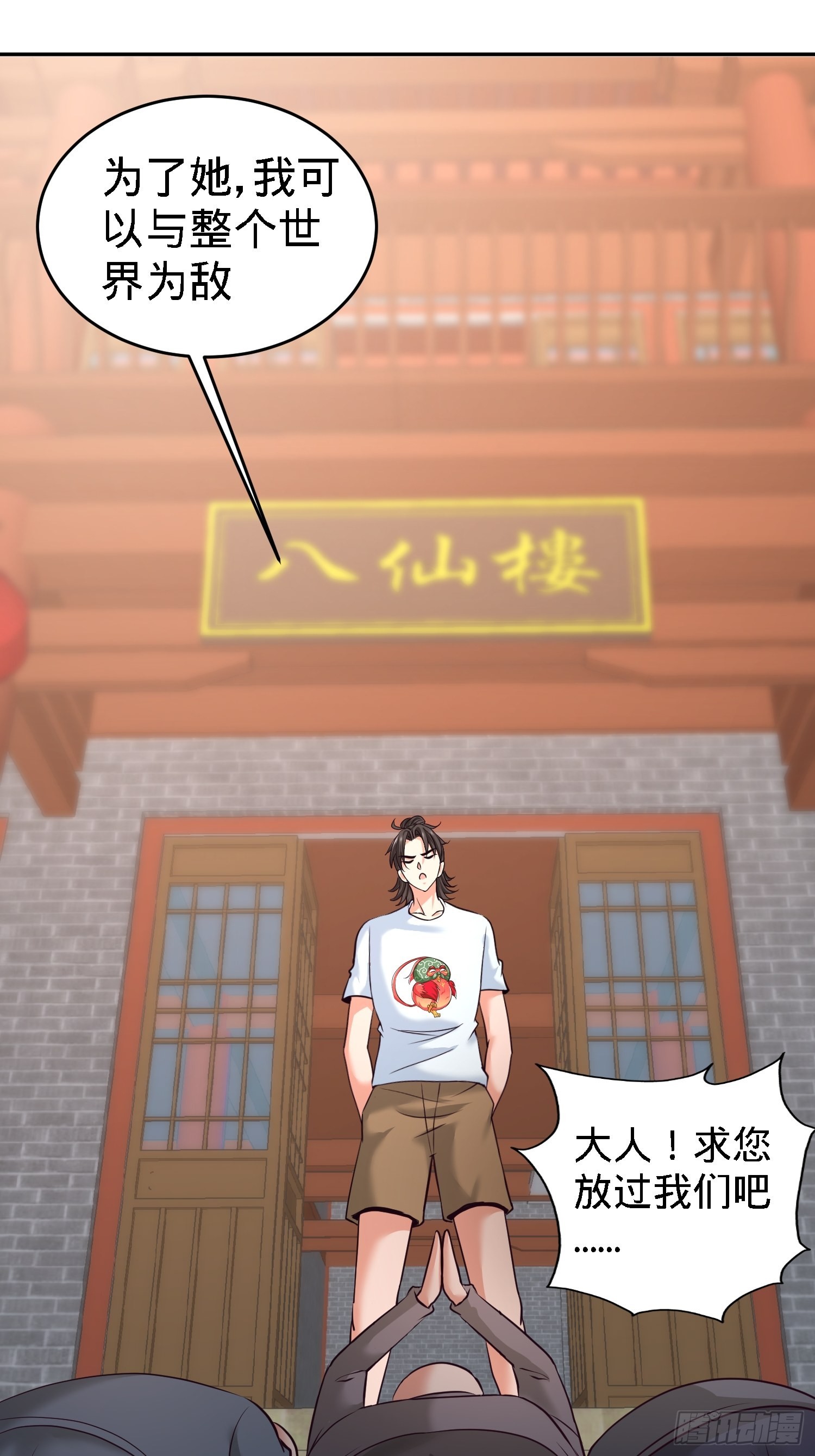 32-青叶，就交给你了！-第32话