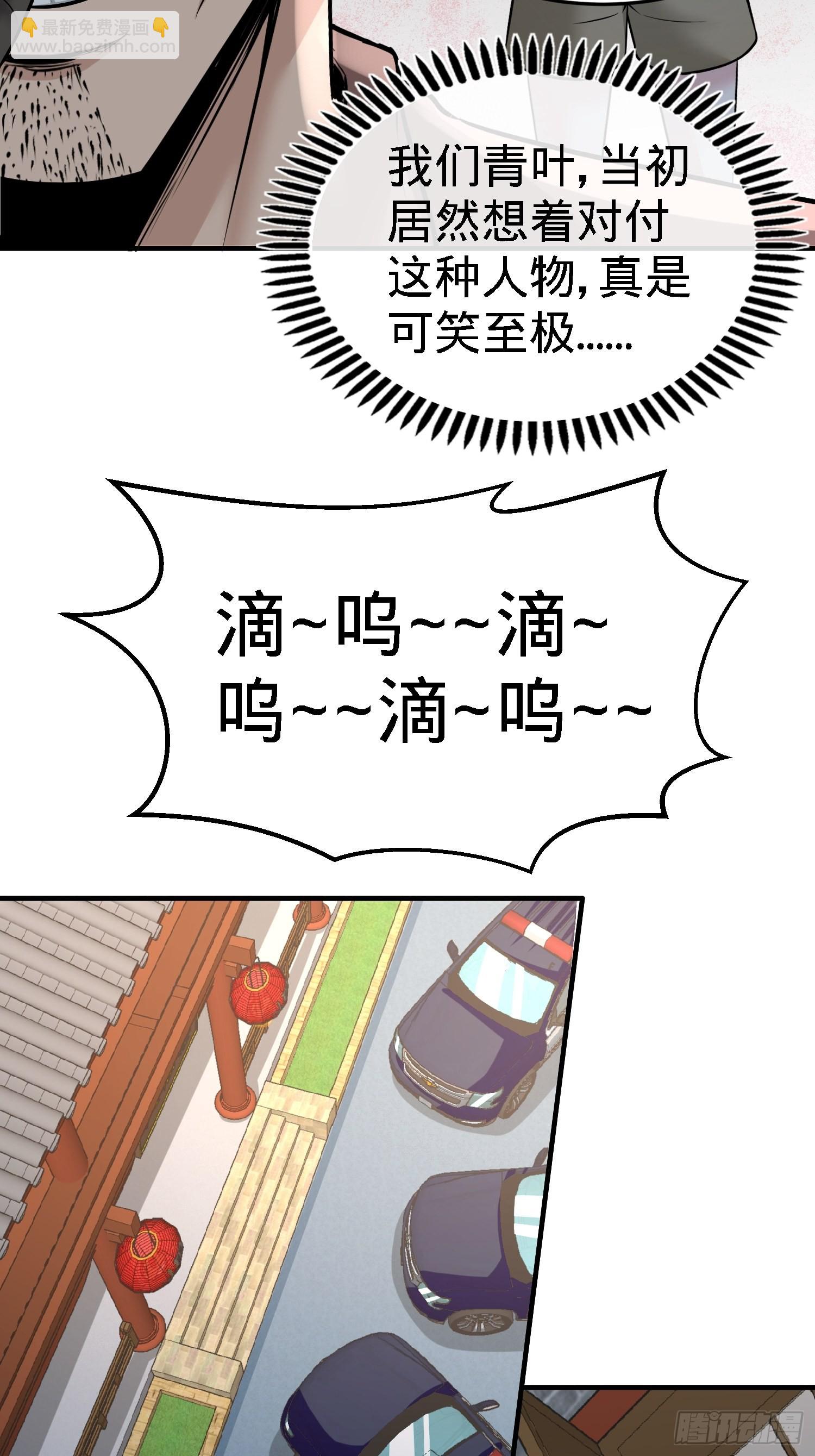 32-青叶，就交给你了！-第32话