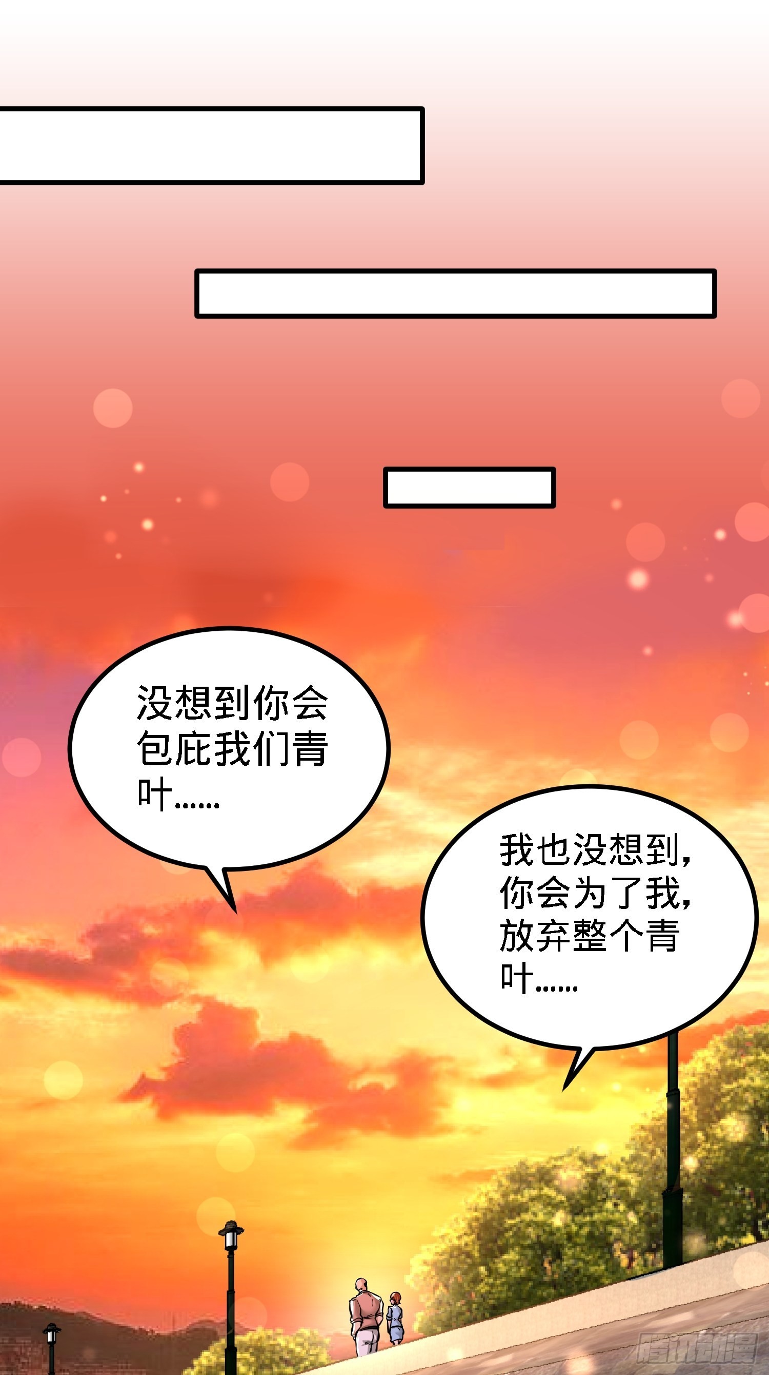 32-青叶，就交给你了！-第32话