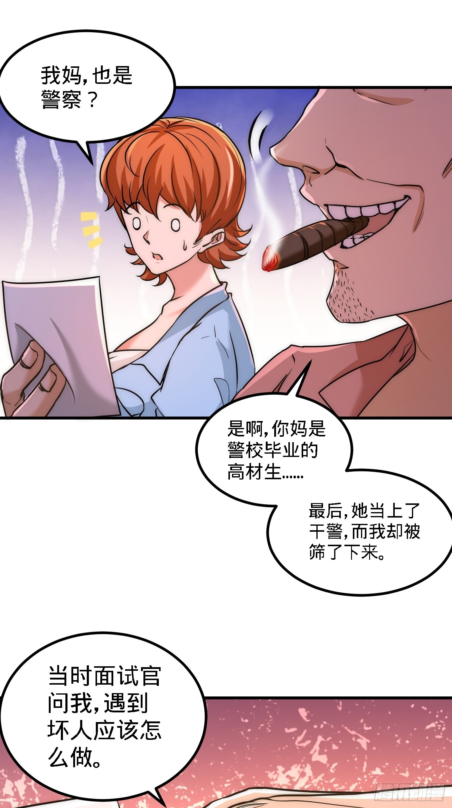 32-青叶，就交给你了！-第32话