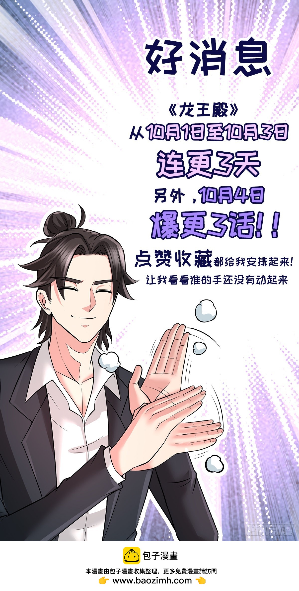 32-青叶，就交给你了！-第32话