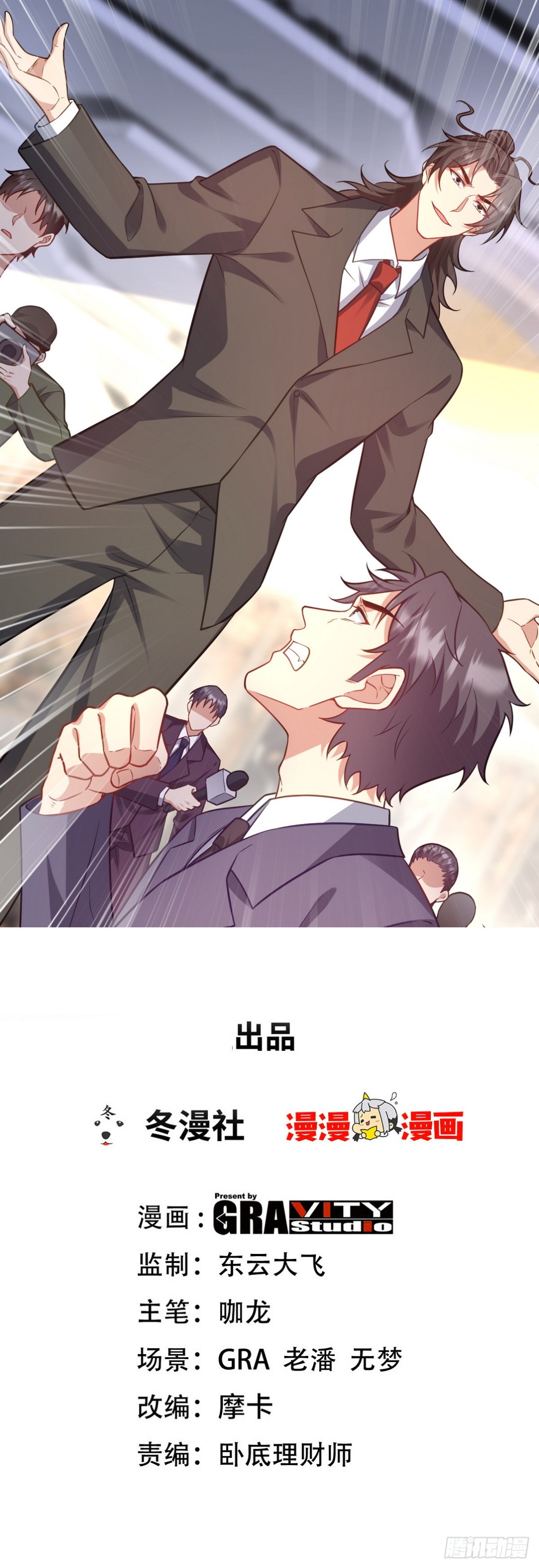 319 永生难忘的回忆-第302话