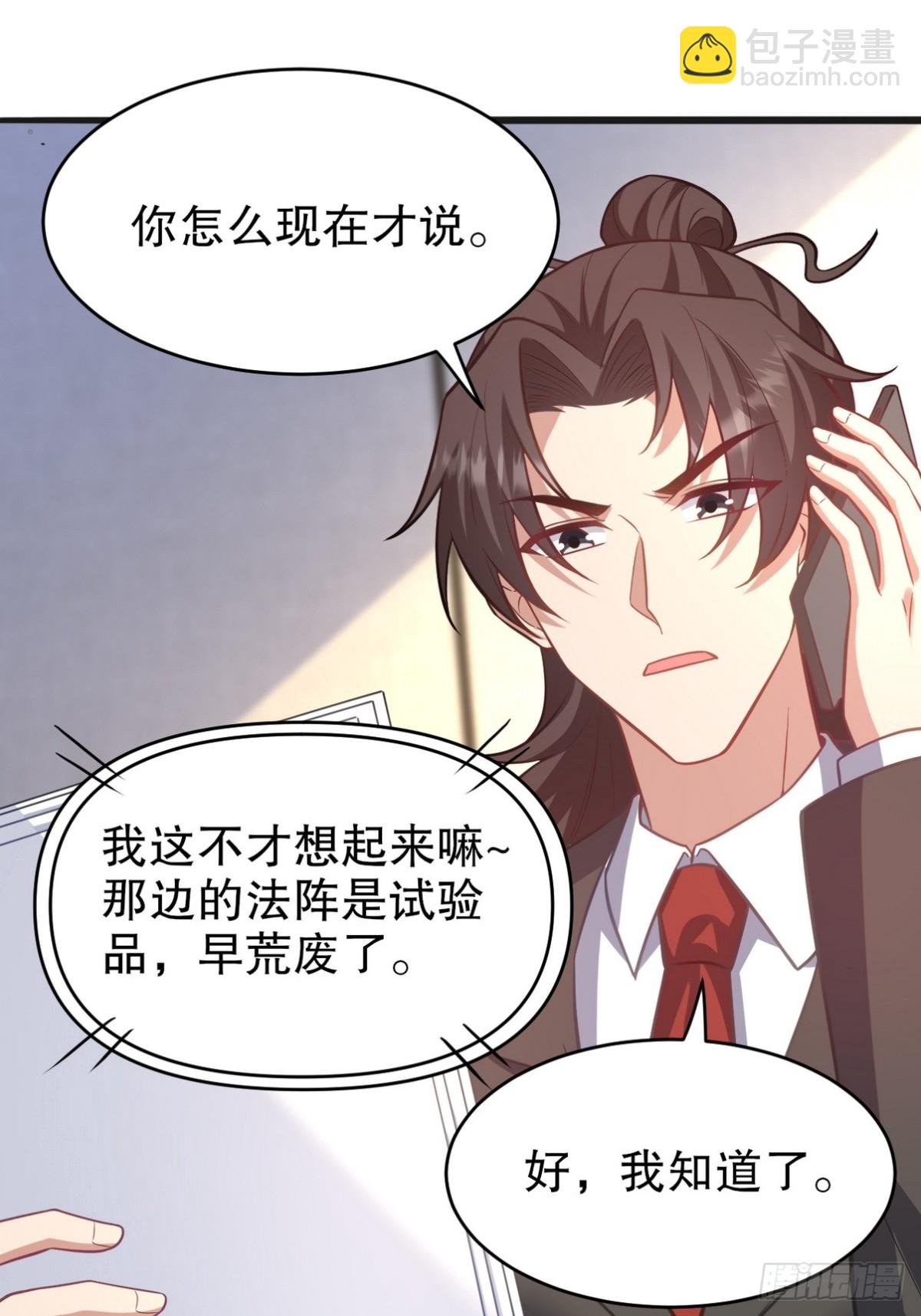 319 永生难忘的回忆-第302话