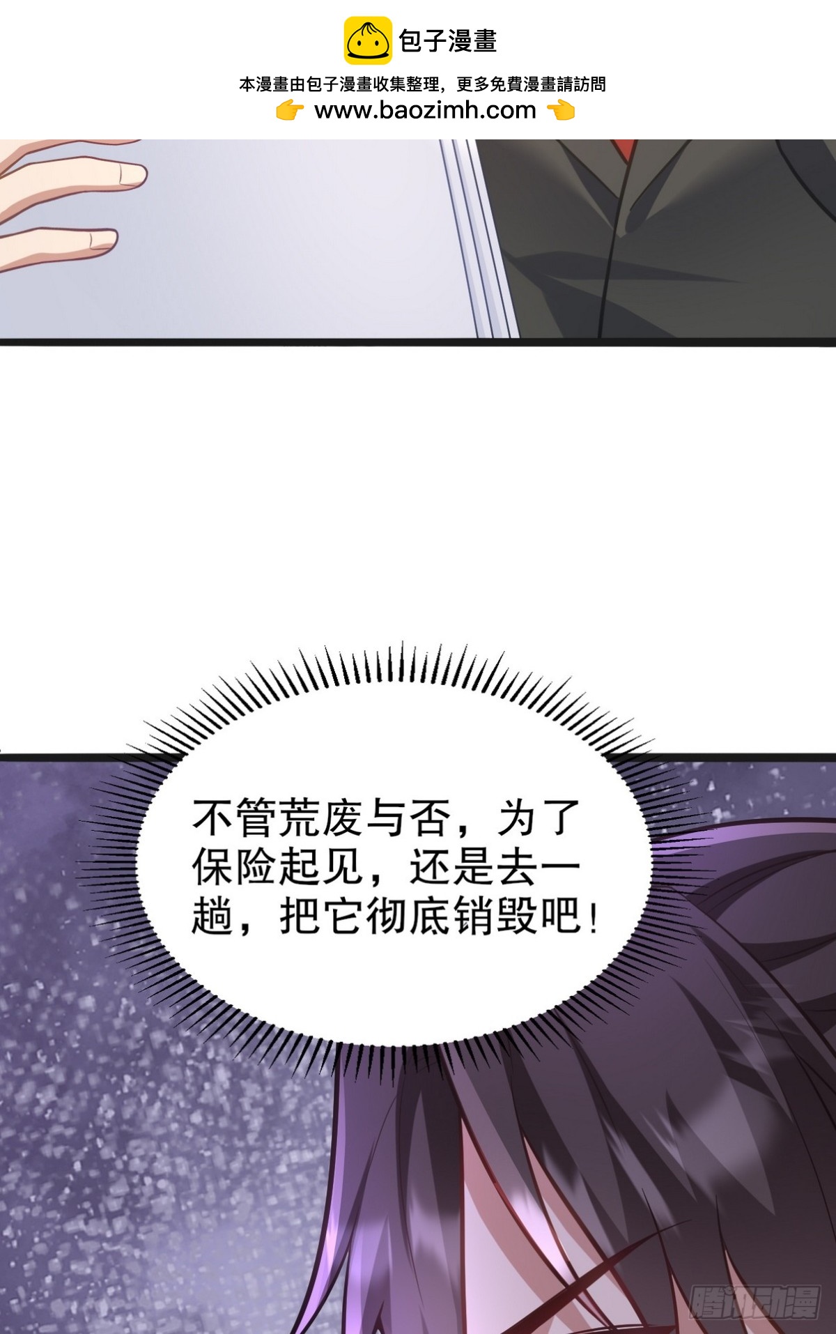 319 永生难忘的回忆-第302话