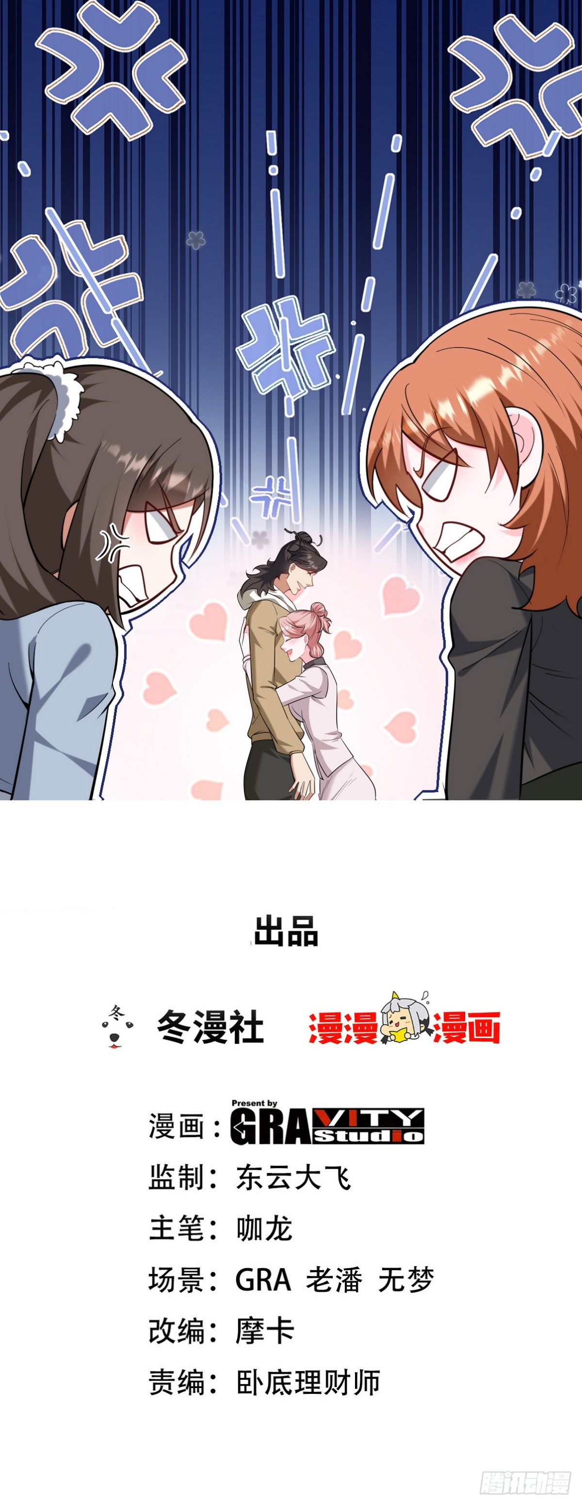 321 红色晶体-第304话