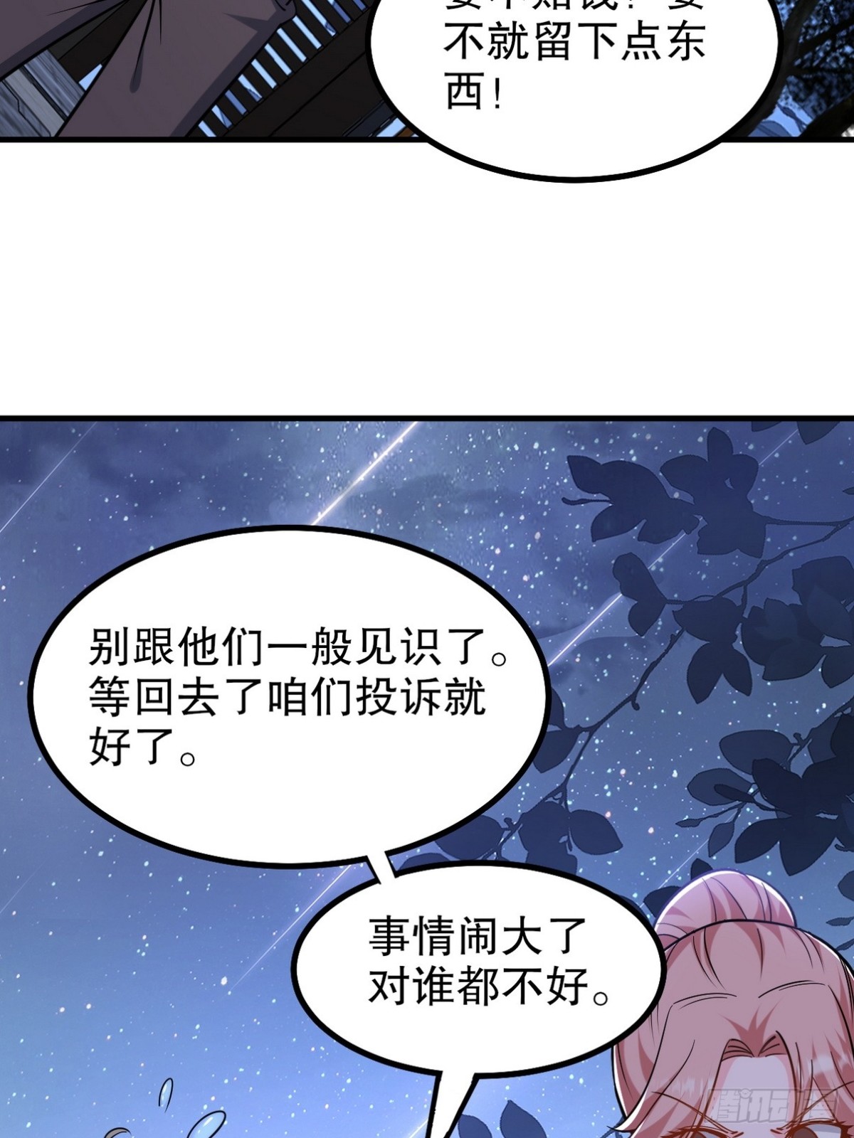 321 红色晶体-第304话