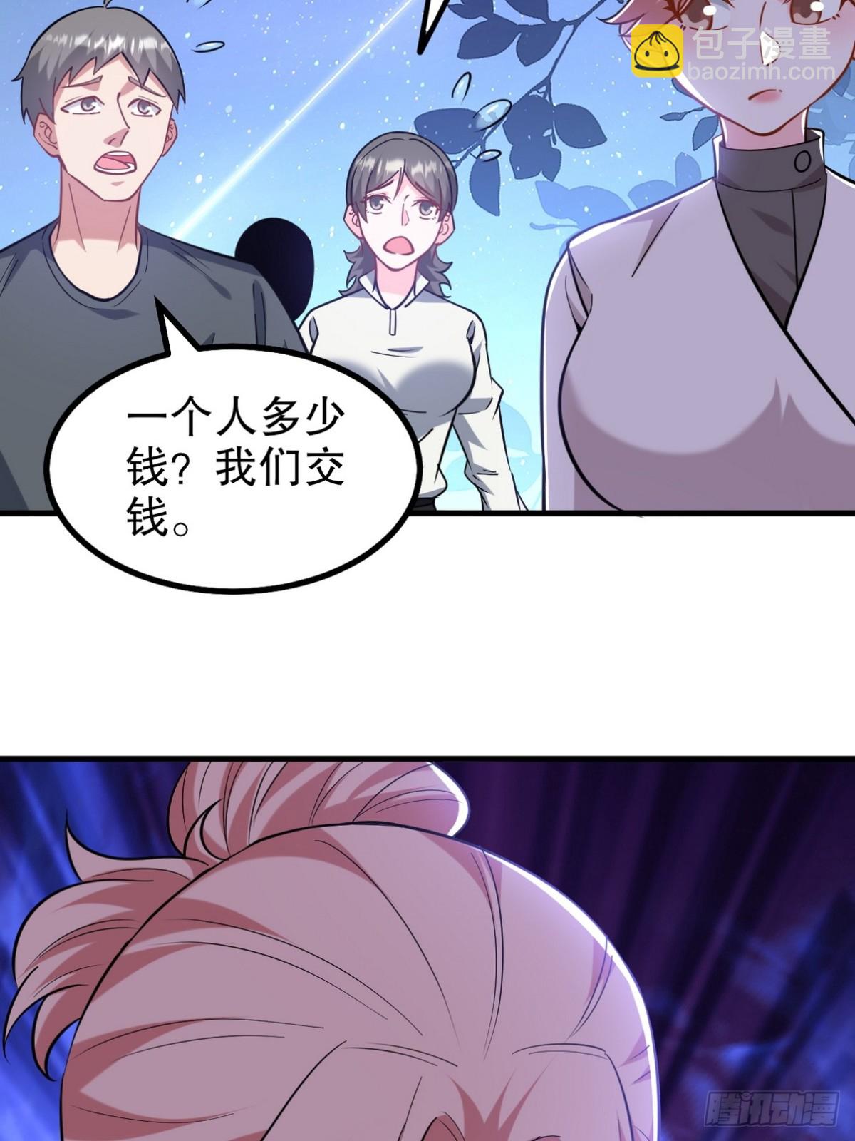 321 红色晶体-第304话