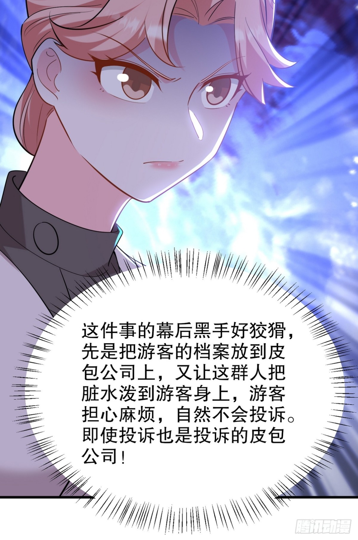 321 红色晶体-第304话
