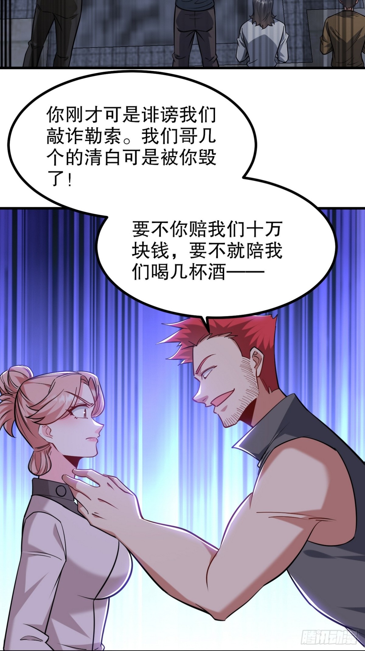 321 红色晶体-第304话