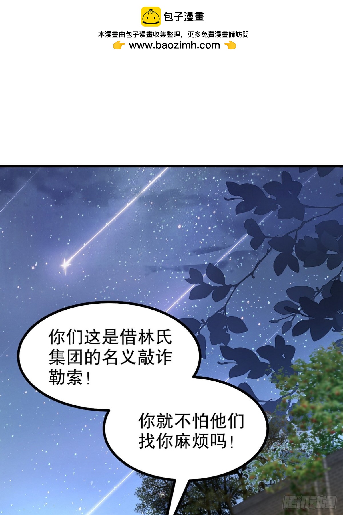 321 红色晶体-第304话